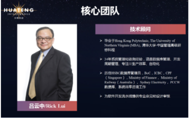 訪華騰智能(北京)大數據處理技術創始人趙術求 在線數據處理與交易處理業務的創新與實踐